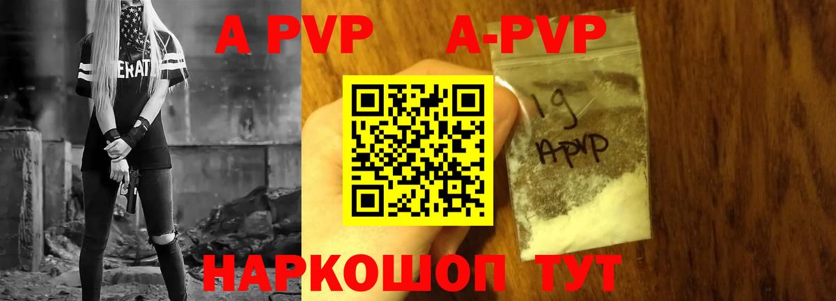 Усть-Илимск  Alpha-PVP кристаллы  A-PVP Соль  Alpha-PVP мука  Вход с VPN 