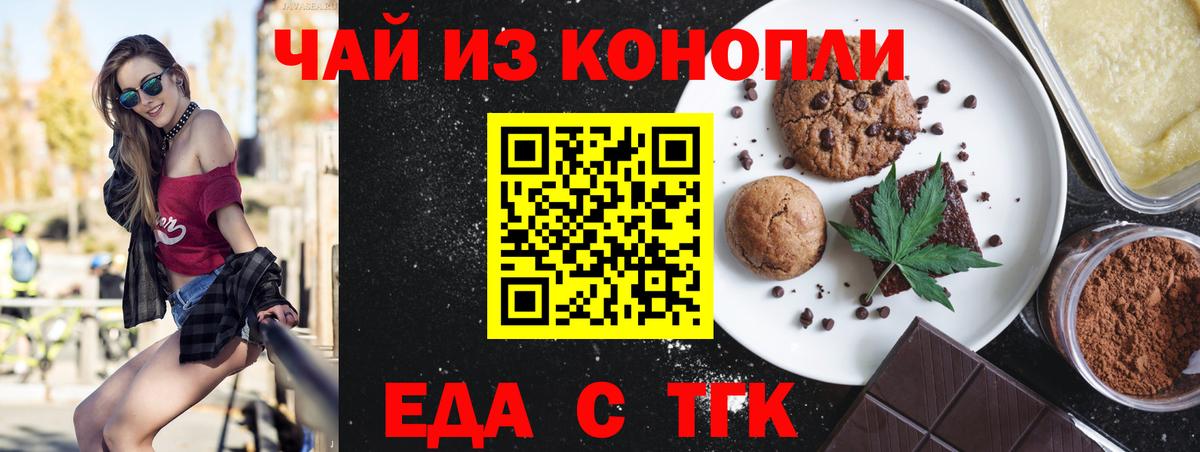 Canna-Cookies марихуана  Вход с VPN  Усть-Илимск 