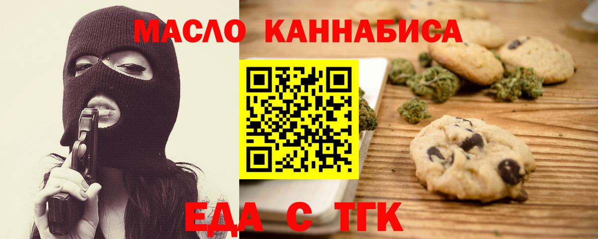 Печенье с ТГК марихуана Усть-Илимск