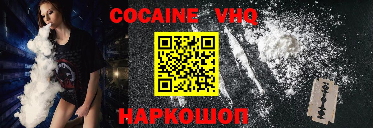 КОКАИН Эквадор Усть-Илимск