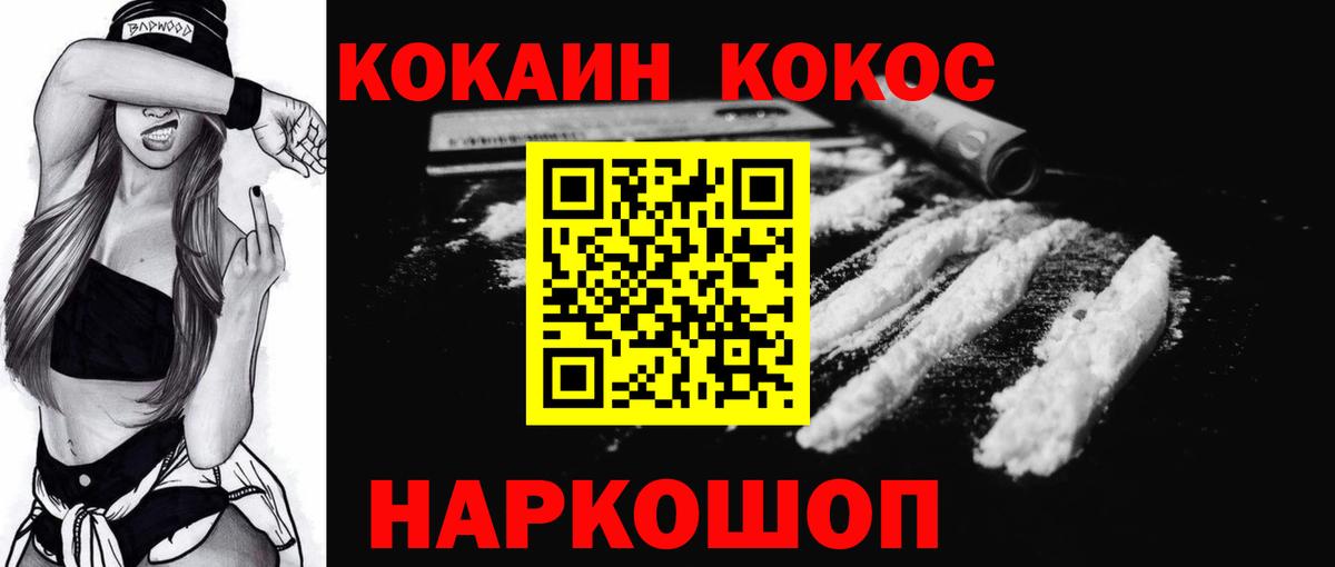 КОКАИН Эквадор  Кокаин Columbia  Cocaine  Вход с VPN  Усть-Илимск 