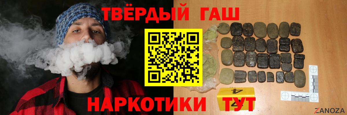 ГАШИШ ice o lator Усть-Илимск
