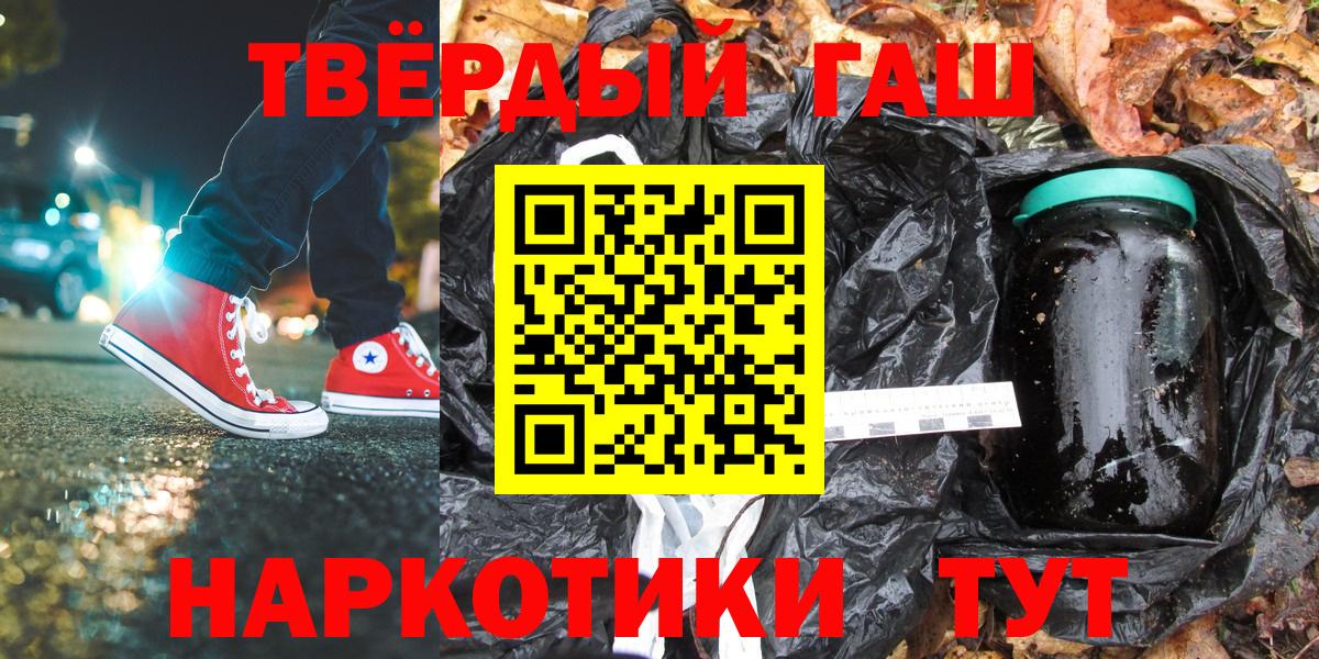 Гашиш Изолятор  Вход с VPN  Усть-Илимск  Гашиш 40% ТГК 