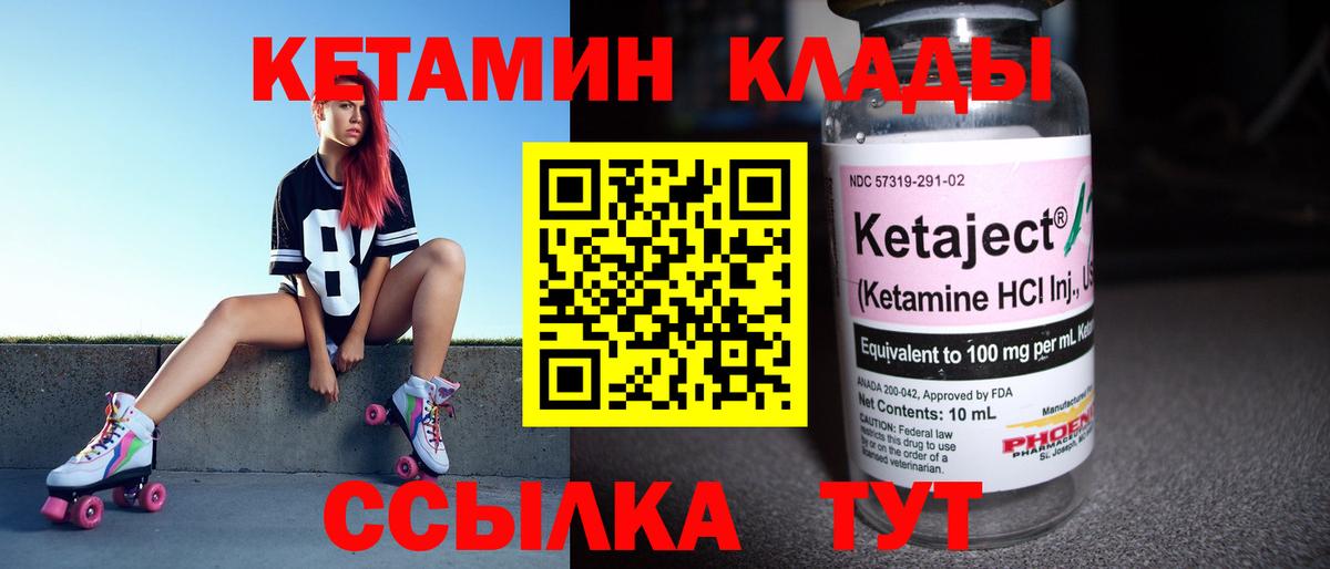 КЕТАМИН ketamine Усть-Илимск