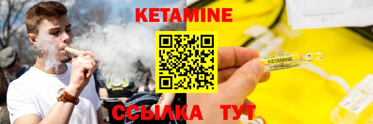 Кетамин ketamine  Вход с VPN  Усть-Илимск 