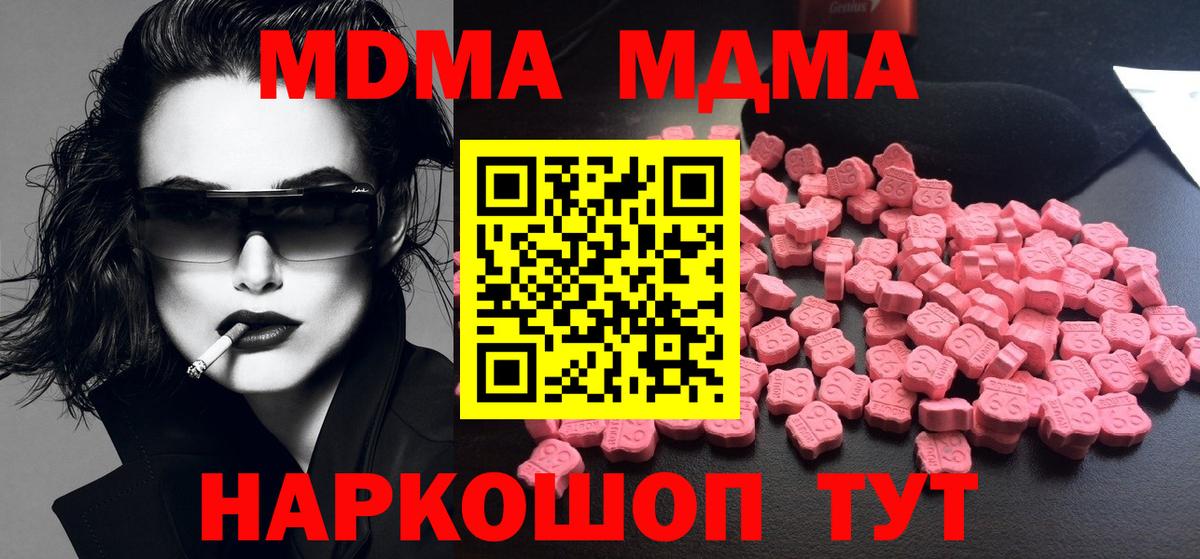 МДМА молли  Вход с VPN  Усть-Илимск 
