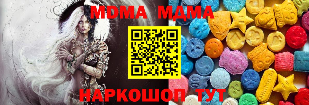 MDMA кристаллы Усть-Илимск
