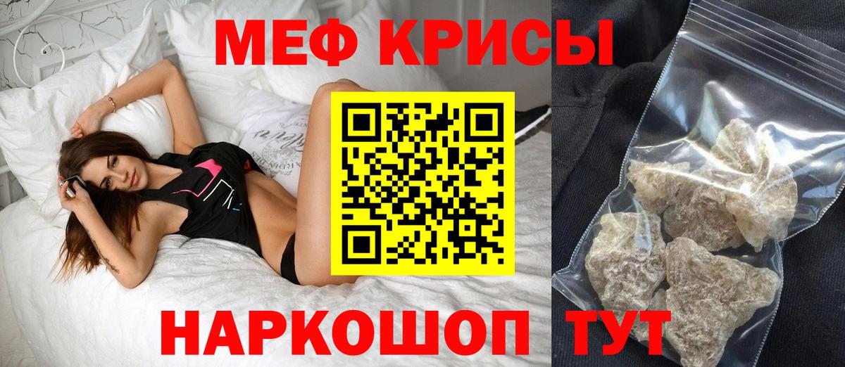 Меф  МЯУ-МЯУ мука  Вход с VPN  Усть-Илимск  купить   МЕФ VHQ 