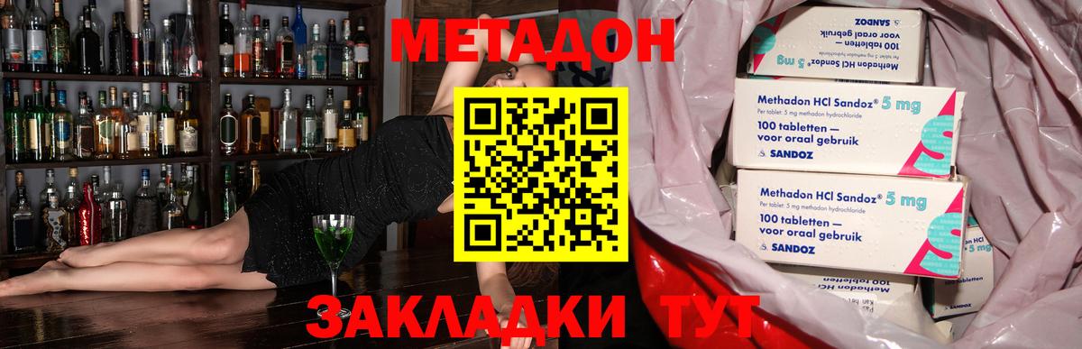 МЕТАДОН белоснежный  МЕТАДОН VHQ  Вход с VPN  Усть-Илимск 