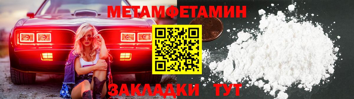 Метамфетамин кристалл  Метамфетамин кристалл  Вход с VPN  Усть-Илимск 