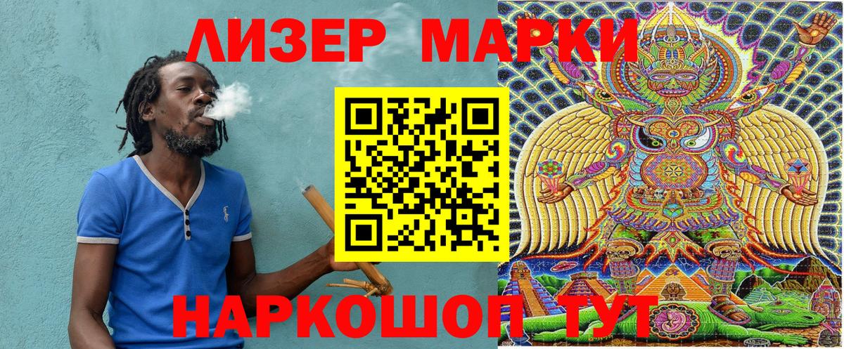 Марки N-bome 1,8мг Усть-Илимск