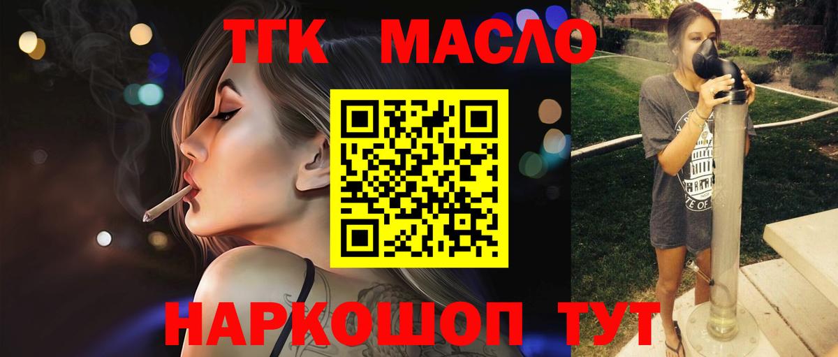 ТГК Wax Усть-Илимск