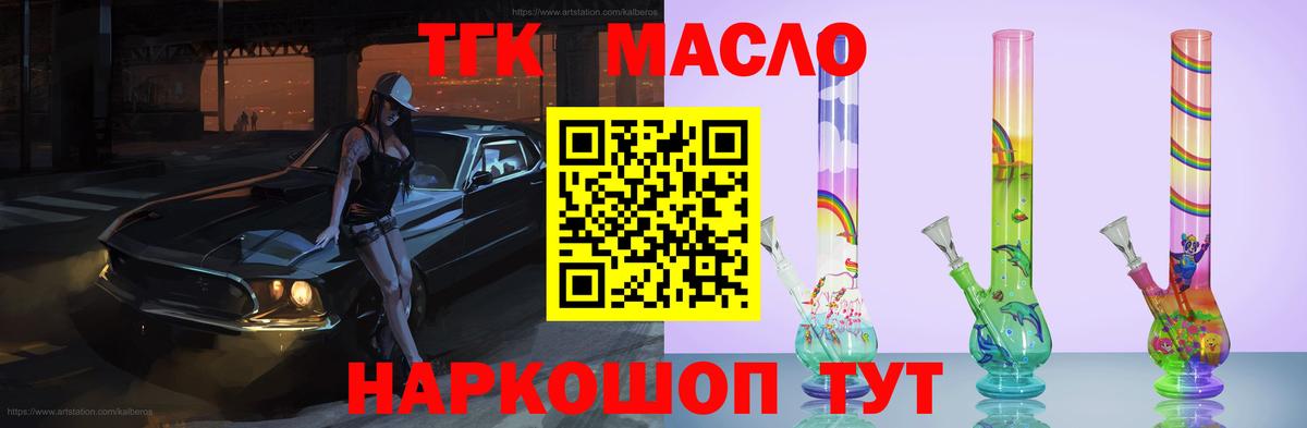 Усть-Илимск  ТГК вейп с тгк  Вход с VPN 