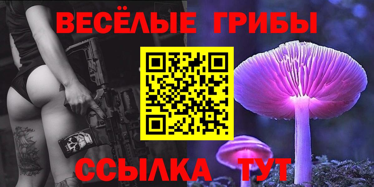 Галлюциногенные грибы ЛСД Усть-Илимск