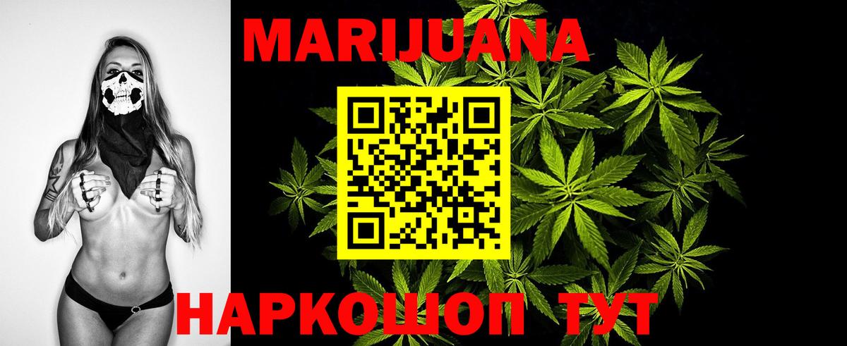 Конопля SATIVA & INDICA  Канабис марихуана  Усть-Илимск  Каннабис тримм  Вход с VPN 